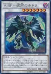 Product image for Assault Blackwing - Chidori the Rain Sprinkling