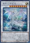 Product image for Blue-Eyes Spirit Dragon