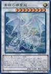 Product image for Blue-Eyes Spirit Dragon