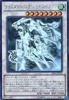 Product image for Crystal Wing Synchro Dragon