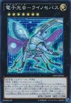 Product image for Digital Bug Rhinosebus