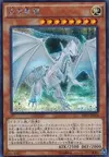 Product image for Dragon Spirit of White