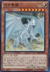 Product image for Dragon Spirit of White