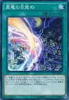Product image for Forge of the True Dracos