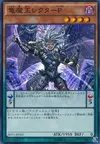 Product image for Lector Pendulum, the Dracoverlord
