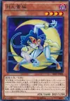 Product image for Lunalight Blue Cat