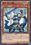 Product image for Protector with Eyes of Blue