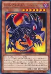 Product image for Red-Eyes Toon Dragon