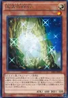 Product image for The White Stone of Ancients
