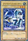 Product image for Acrobat Monkey
