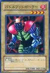 Product image for Battle Footballer