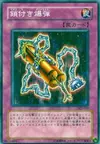 Product image for Blast with Chain