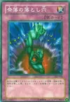 Product image for Bottomless Trap Hole