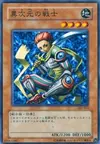 Product image for D.D. Warrior