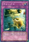 Product image for Gamble