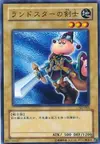 Product image for Swordsman of Landstar