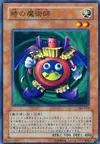 Product image for Time Wizard