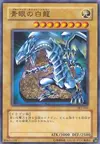 Product image for Blue-Eyes White Dragon