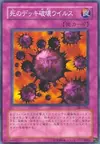 Product image for Crush Card Virus