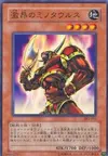 Product image for Enraged Battle Ox