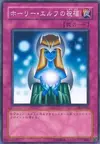 Product image for Gift of The Mystical Elf