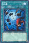 Product image for Heavy Storm