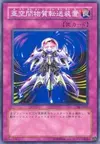 Product image for Interdimensional Matter Transporter