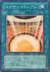Product image for Kaiser Colosseum