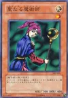 Product image for Magician of Faith