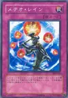 Product image for Meteorain
