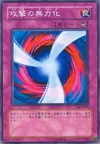 Product image for Negate Attack