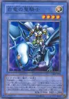 Product image for Paladin of White Dragon