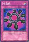 Product image for Ring of Destruction