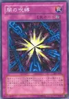 Product image for Shadow Spell