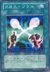 Product image for Soul Exchange