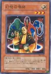 Product image for Summoner of Illusions