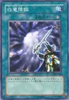 Product image for White Dragon Ritual