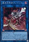 Product image for Aleister the Invoker of Madness