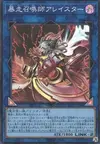 Product image for Aleister the Invoker of Madness