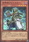 Product image for Aleister the Invoker