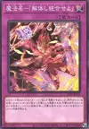 Product image for Invocation Alpha
