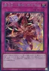 Product image for Invocation Alpha