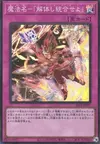 Product image for Invocation Alpha
