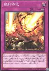 Product image for Barrage Blast