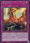 Product image for Barrage Blast