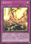 Product image for Barrage Blast
