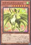 Product image for Dragonirène Lorpar