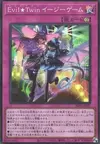 Product image for GG EZ Evil★Jumelle