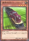 Product image for Express Train Trolley Olley