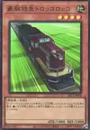 Product image for Express Train Trolley Olley